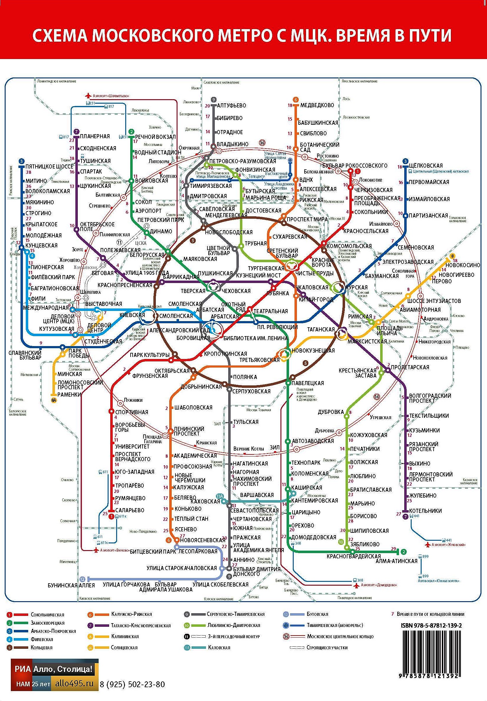 новая схема мкц метро