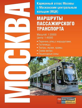 Схема метро Москвы 2018 - новые станции, развитие до 2020 Схема метро Москвы 2018 - новые станции, развитие до 2020